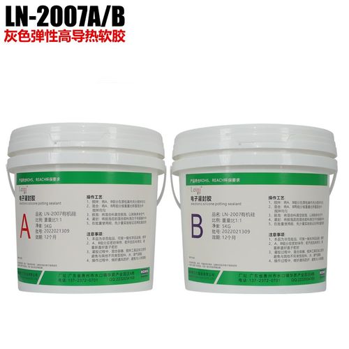 特价灰色导热1.5W/MK耐高温功率元器件电源散热有机硅灌封胶软1:1