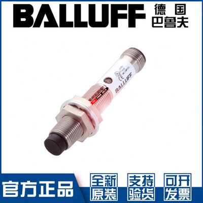 原装巴鲁夫BES 516-210-S21-E接近开关M12交直流2线常闭BES028J