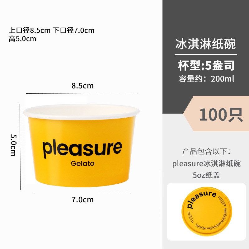 冰淇淋纸杯一次性冰激凌纸碗防滴杯圈雪糕杯子甜品包装纸盒子,包装,纸杯纸袋,淘宝优惠券,粉丝福利购,淘宝优惠卷