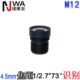 M12接口4.5mm焦距低畸变高清5MP人脸识别镜头1 面部用OV2710 2.7