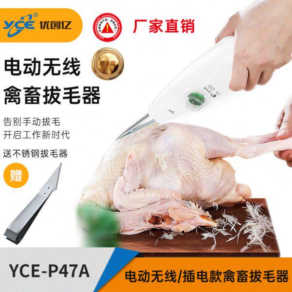 防水款家禽电动拔猪毛细毛厨房商用神器工具扒鸭毛鹅毛夹子动力强