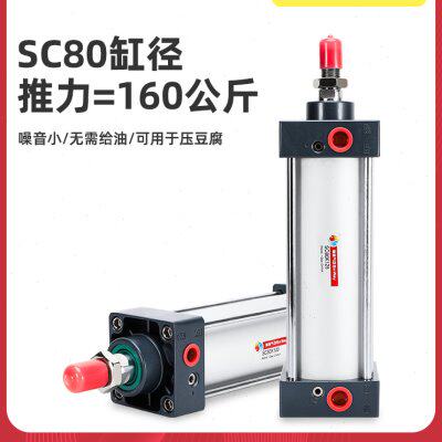 标准气缸SC80X800-TC-TF/SC80X820-TC*SC80X850-TC-SC80X880-TC