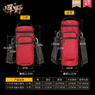 户外便携式大容量水杯包单肩保温壶套保护套旅行水壶套斜跨可背号
