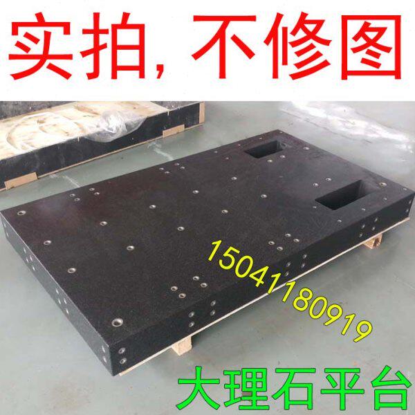 大理石平台检测平台高精度00级花岗岩工作台构件铸铁划线平台方尺
