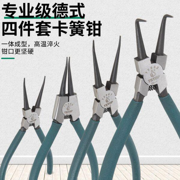 特斯7寸四件套德式卡簧钳多功能扩张挡圈钳内外两用卡环钳工业级