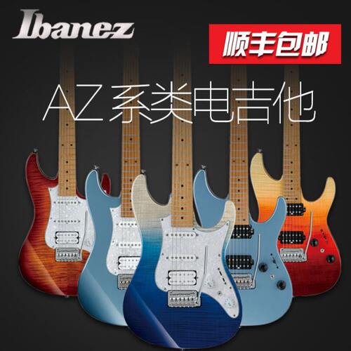 Ibanez依班娜电吉他AZ2402/AZ2204 进口单摇电吉他