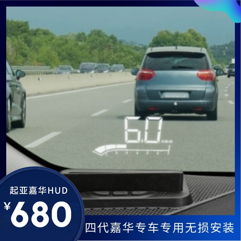 2021-2024起亚第四代嘉华KA4左舵抬头显示嘉华HUD嘉华抬头显示
