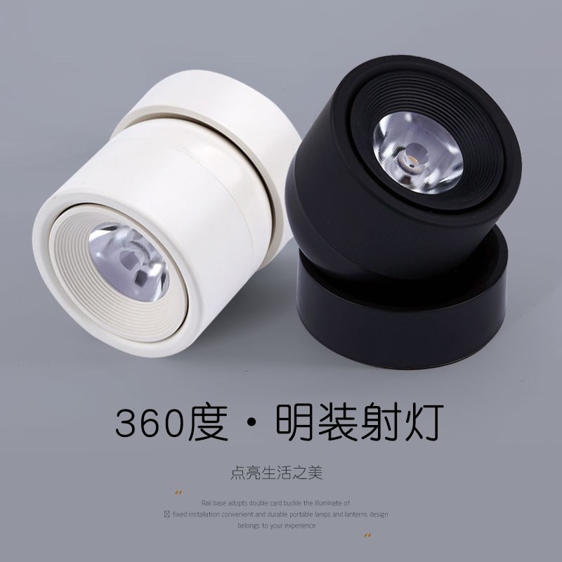 黑色明装led悬浮射灯北欧万向可调折叠筒灯玄关背景墙3W5W7W12W