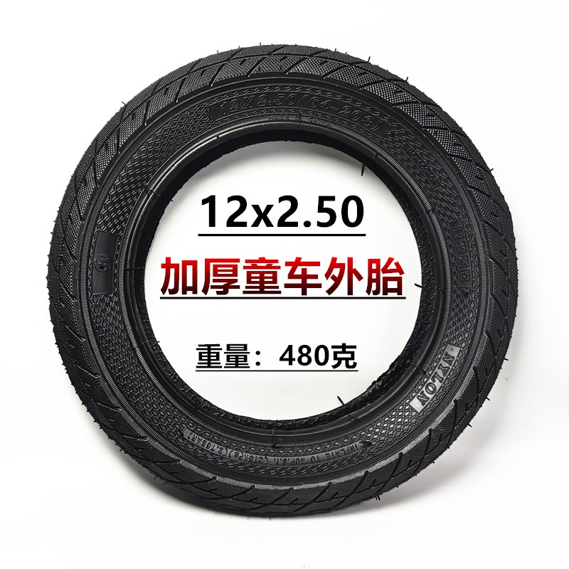儿童自行车轮胎12/14/16/18/20x2.50内外胎 12寸儿童山地车里外胎