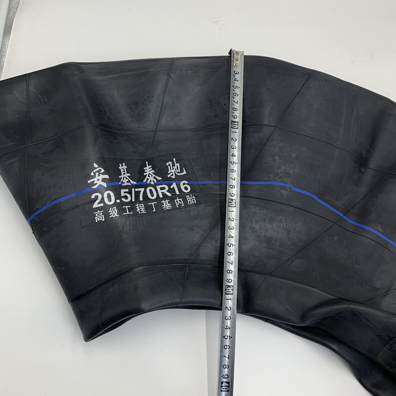 20.5/70-16内胎丁基胶加厚装载机铲车载重16/70-16小铲车轮胎内胎