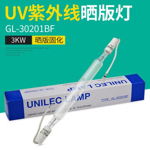 优秀USHIO GL30201BF紫外线灯晒版灯 曝光灯3000W 紫外线灯管
