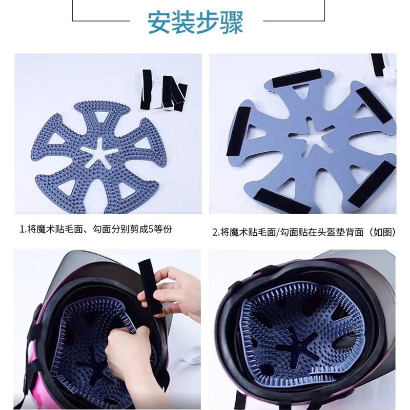 硅胶头盔垫通风透气隔热垫电动车配件防压塌头发神器头盔垫内衬垫