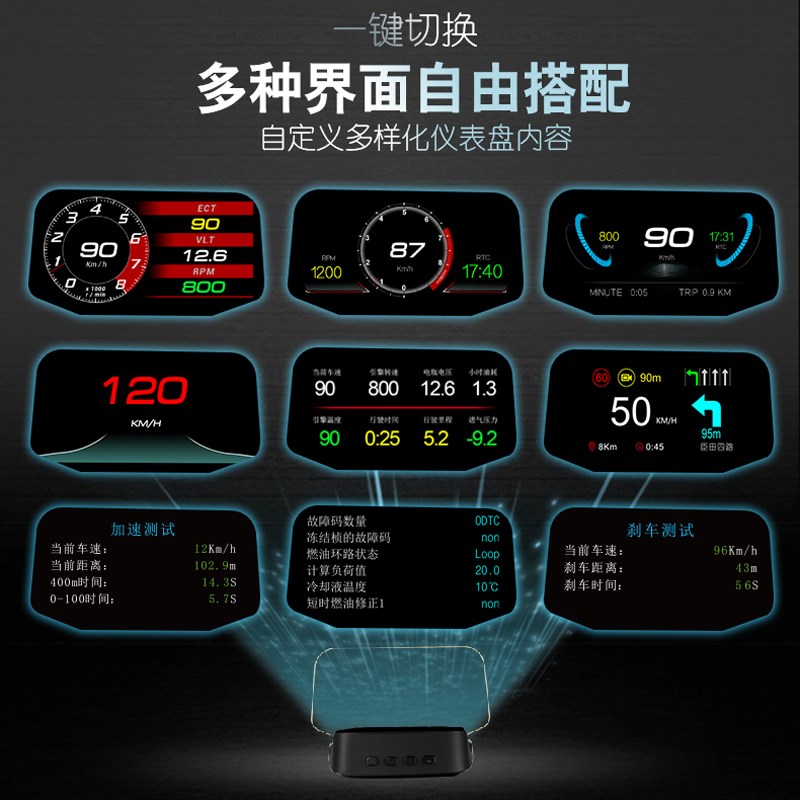 车载抬头显示器无线汽车通用OBD速度智能高清HUD投影仪