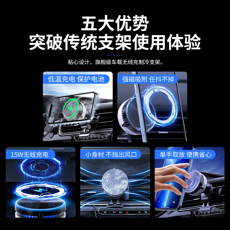 车载无线充电散热器支架汽车夹出风口磁吸无线充制冷降温神器车载