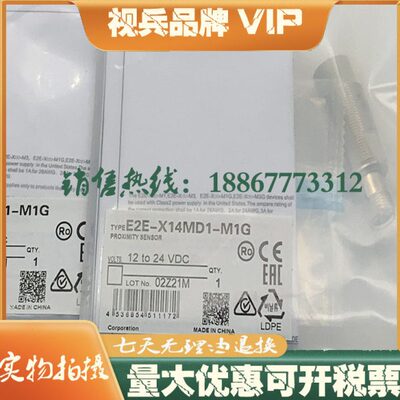 传感器 视兵 E2E-X14MD1S-Z 全新电感式接近开关