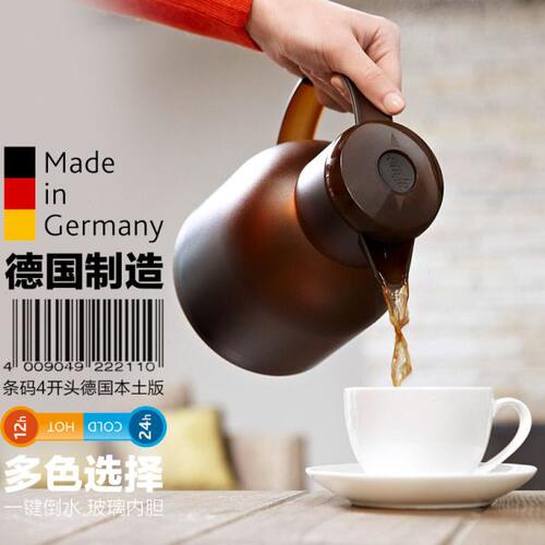 德国进口emsa/爱慕莎时尚家用保温壶玻璃内胆办公室热水瓶开水壶