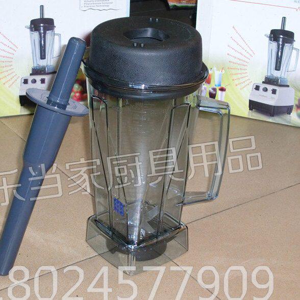 JTC TM-767沙冰机碎冰机上杯杯子碎冰机配件上杯子榨汁机杯子配件