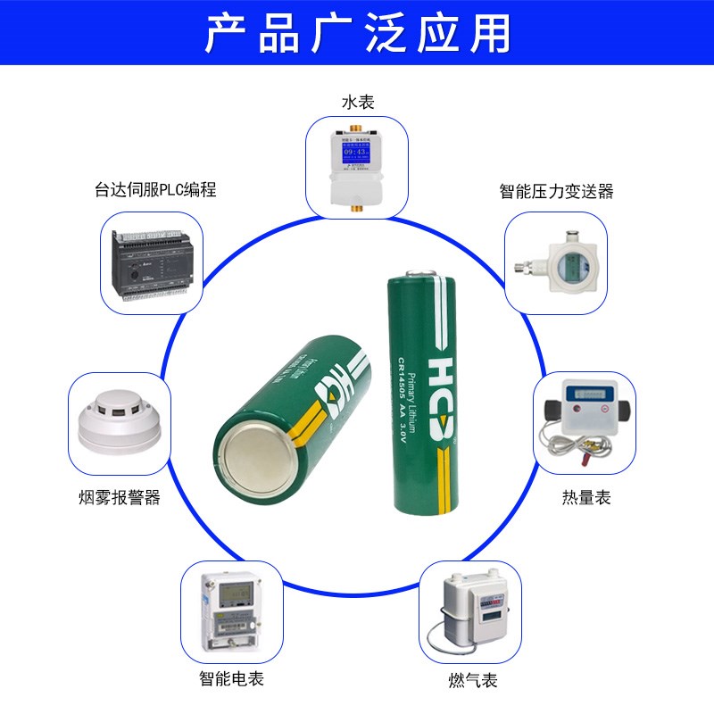 HCB昊诚CR14505烟感无线监控声光报警器红外探测仪安防设备3V电池