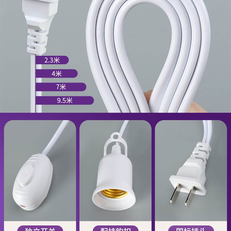 led灯座家用灯泡灯头插座带开关带线插头e27螺口螺纹灯头灯座吊式