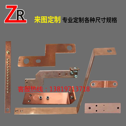 T2铜排配电柜变压器空开连接铜排等电位接地铜排电池连接片异形排