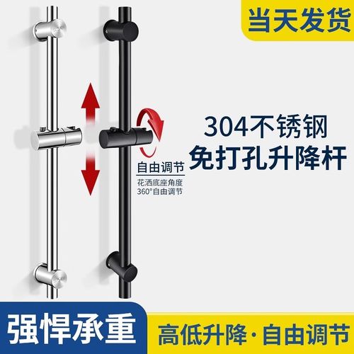 免打孔花洒支架升降杆可调节花晒固定座浴室淋浴器莲蓬头喷头底座