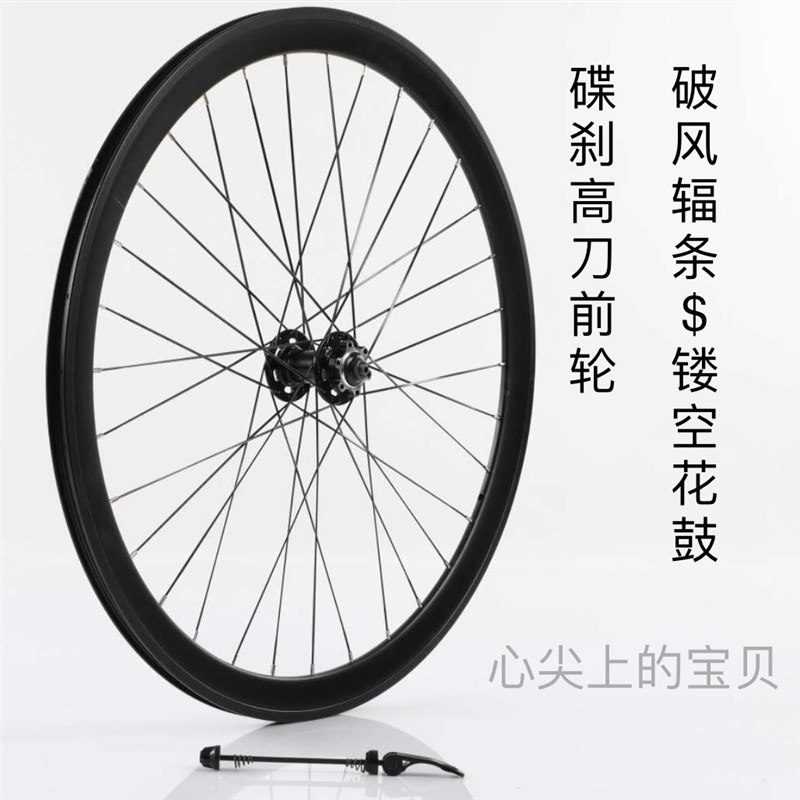 700c碟刹公路轮组11速塔基40高刀三层加厚车圈镂空花鼓破风辐条