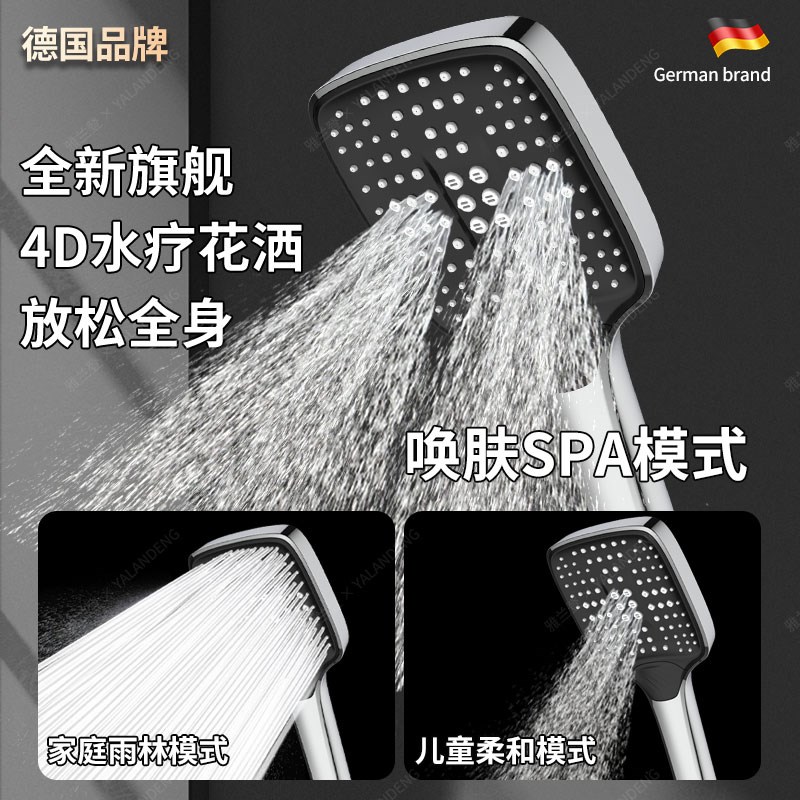 增压淋浴花洒喷头浴室浴霸莲蓬套装家用热水器洗澡大出水量淋浴头