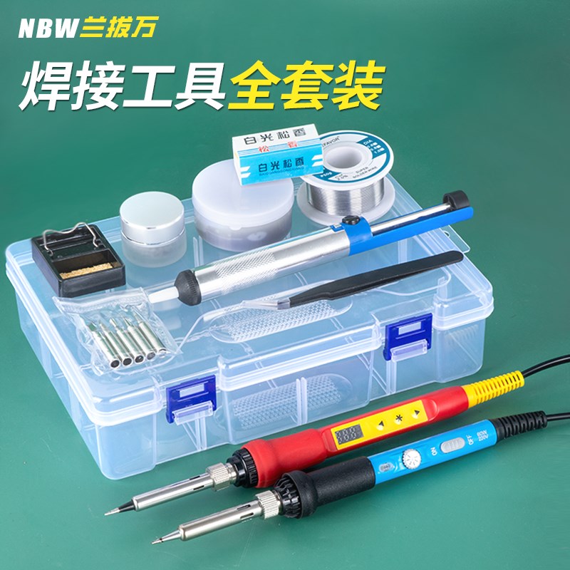 恒温电烙铁60W家用维修焊接小型焊锡枪调温电焊笔专业级大功率