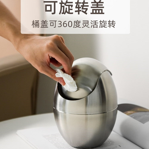 北欧桌面304不锈钢垃圾桶家用摇盖小号茶几办公桌卧室纸篓收纳桶