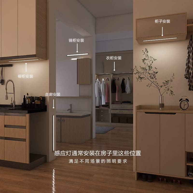 人体感应LED整体橱柜灯带充电式智能无线 线自粘磁吸厨房酒柜衣柜