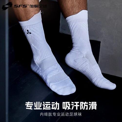 足球袜男中筒实战袜篮球精英训练袜厚款毛巾底防滑女高筒专业袜套