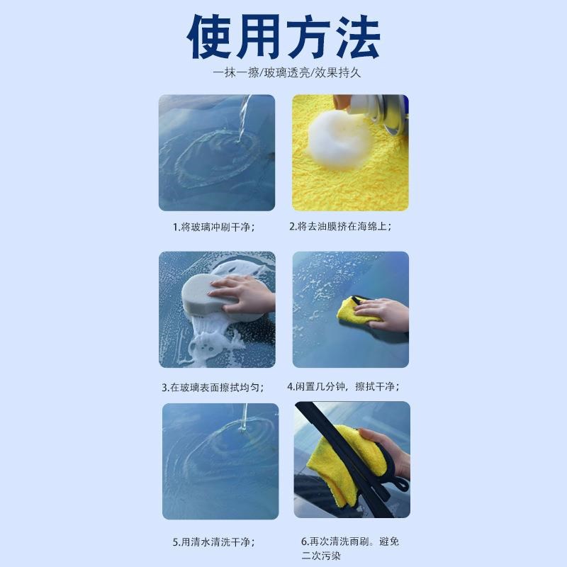 汽车油膜去除剂清洗前挡风玻璃车窗玻璃去油污泡沫玻璃清洁剂定制