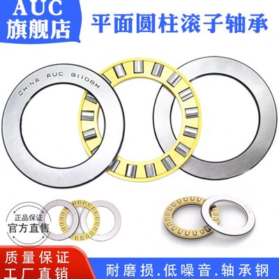 AUC平面推力圆柱滚子轴承81226M  9226  内径130外径190厚度45mm