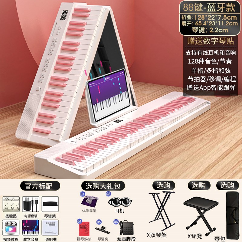 便携式折叠电钢琴88键电子琴学生成年初L学入门幼师考级专业家用