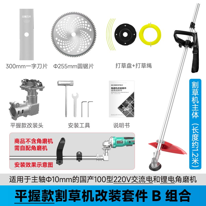 角磨机切割d机改装割草机多功能家用小型农用背负式电动除草机神