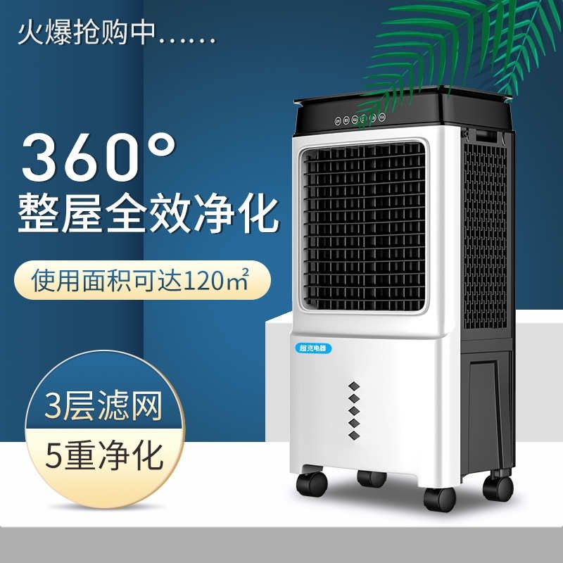 超克电器工业湿膜加n湿器5kg加湿器