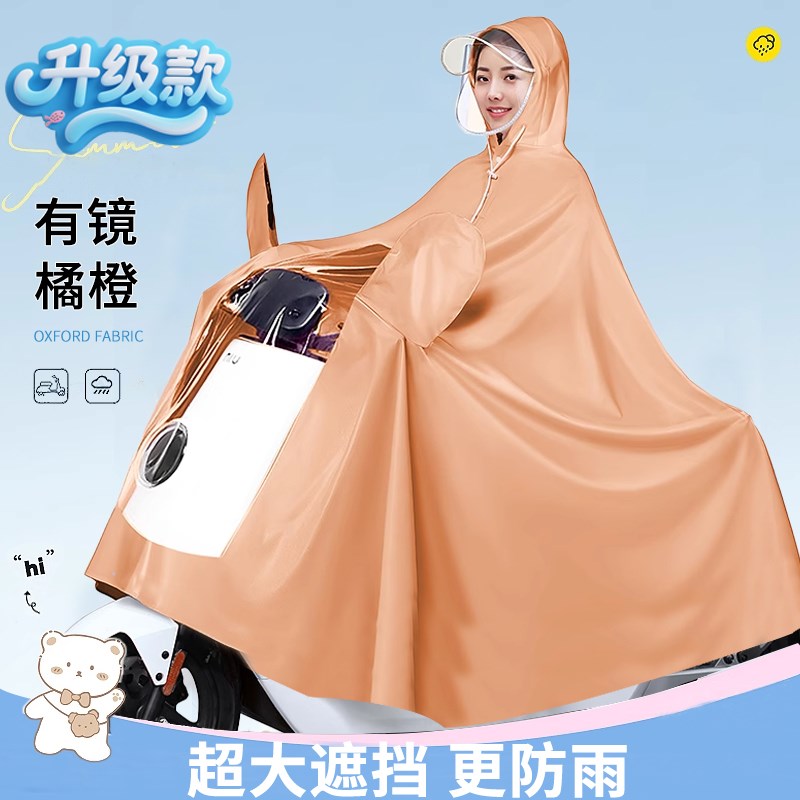 雨衣电动车女款2025新s款专用雨披加厚加大全身防暴雨单双人带小