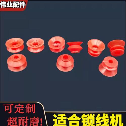 锁线机吸嘴阿斯达锁线机吸咀阿斯特双层吸咀锁线机吸咀皮锁线机配