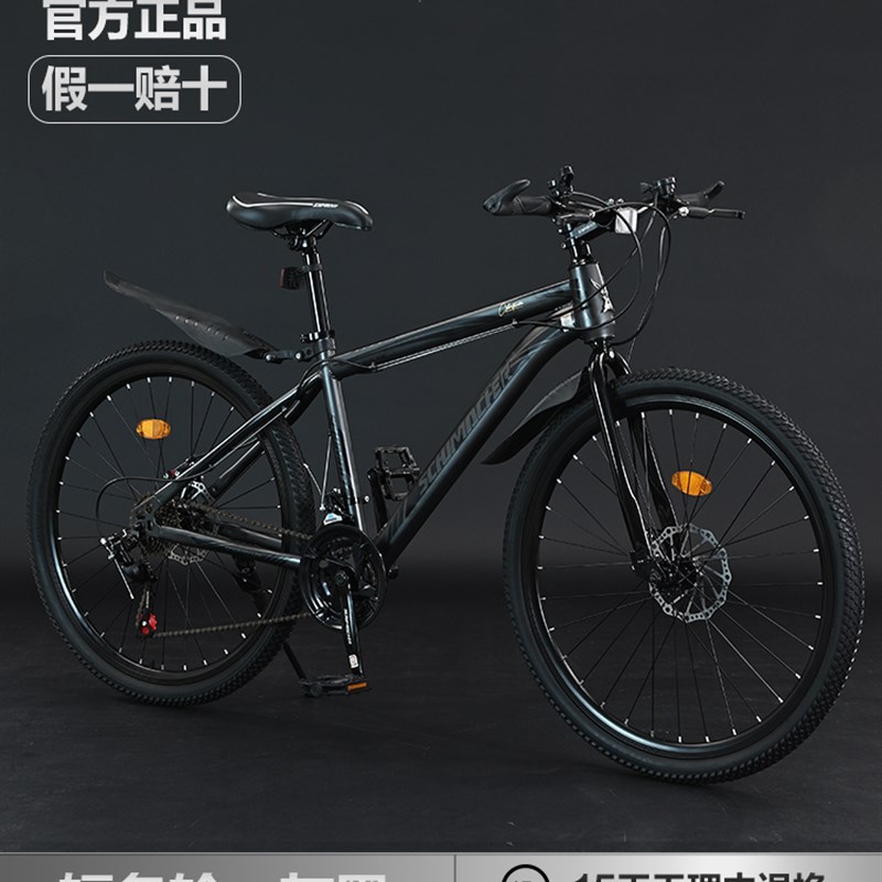 山地自行车轻h便减震越野男款女学生碟刹上下学代步运动自行车