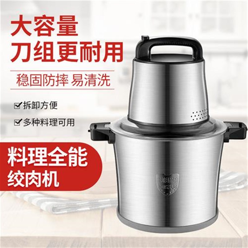 绞肉机10L大容量电动不锈钢打肉丸搅拌碎冰商用S绞肉机切姜蒜蓉机