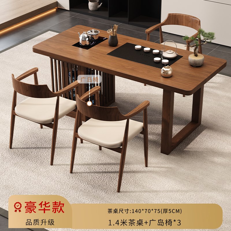 实木茶桌办公室h现代简约泡茶台烧水壶一体功夫新中式喝茶桌椅组
