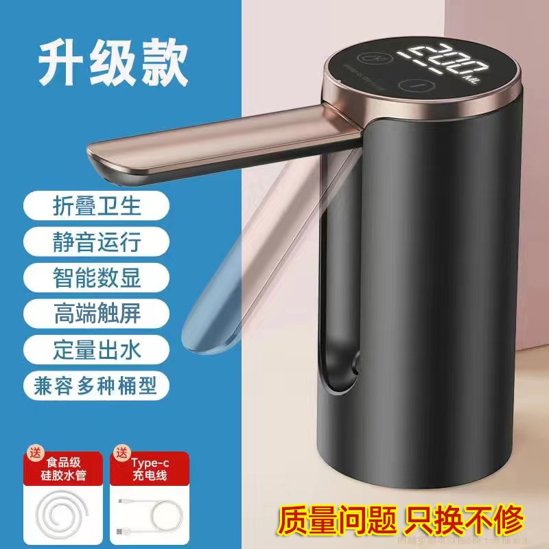 德国精品电动桶装水抽水器折叠饮水机压水器纯净T矿泉水通抽水吸