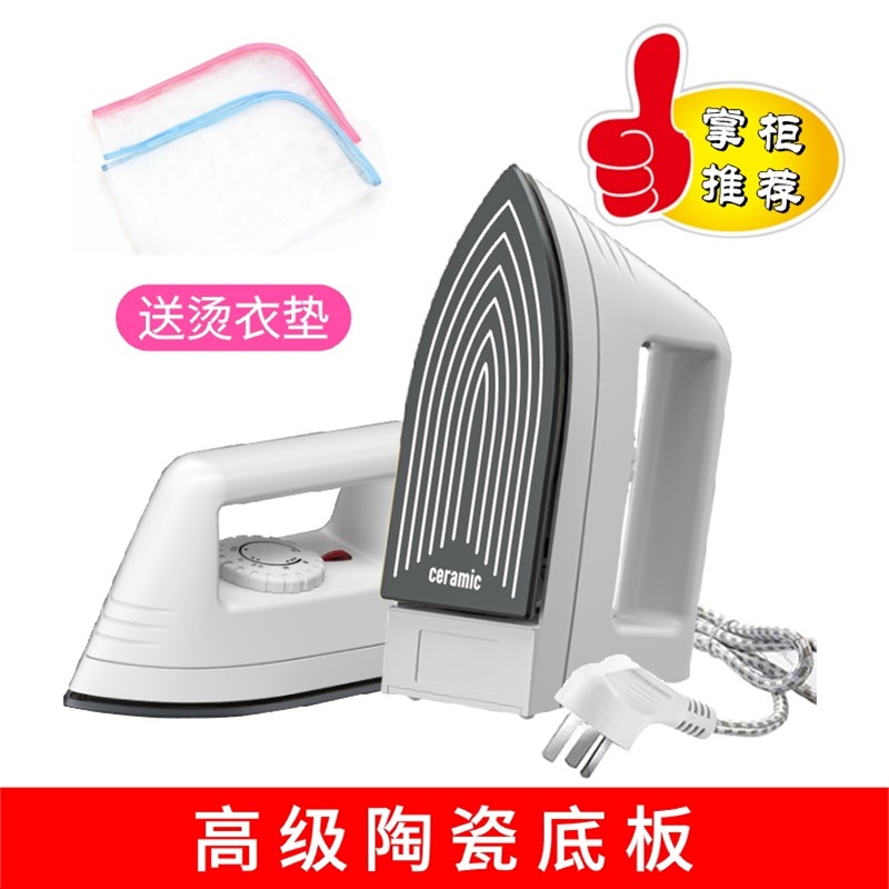 电熨斗小功率迷你学生宿舍手工拼豆家用烫斗小型便携Y式烫衣熨烫