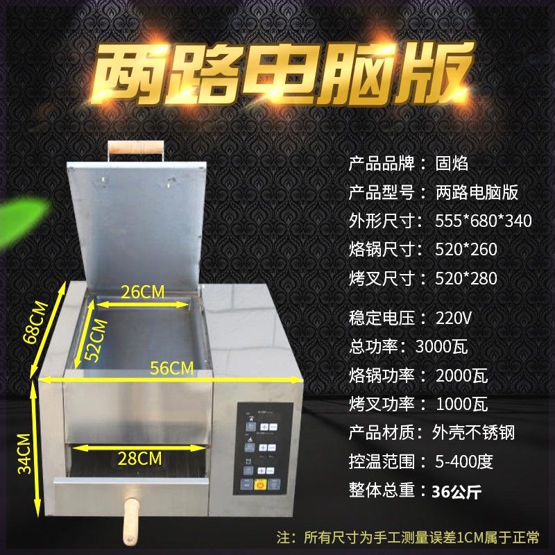 商用老潼关肉h夹馍烤箱驴肉火烧烤饼炉自动控温电烤炉烤箱烧饼炉
