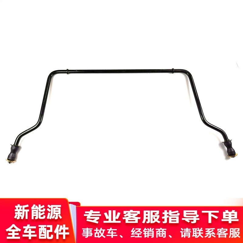 适配鸿日S1御虎力帆C36E电动A车前稳定平衡杆下支撑杆U形平衡拉杆