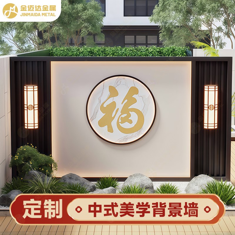 新中式庭院c铝合金屏风隔断别墅花园发光景观墙入户院子铝艺装饰