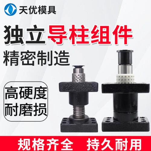 热销米思米独立导柱组件 MYAP MYJP MYZP MYKP带座滚珠模架导柱