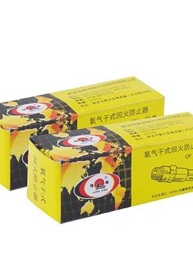 隆兴氧气回火器切割工具防回火用具焊割配件 回火器67201L