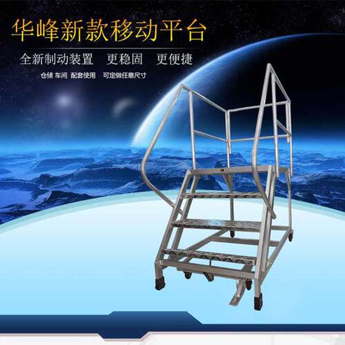 新款自锁移动梯子铝合金刹车登高梯焊接维修工作梯台定制移动平台