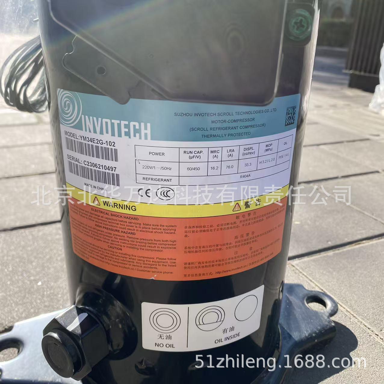 YM34E2G-102英华特5匹中温空气能热泵压缩机